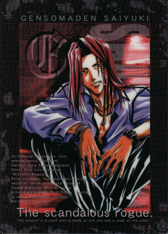 Otaku Gallery  / Anime e Manga / Saiyuki / Personaggi / Sha Gojyo / img_gojo (17).jpg